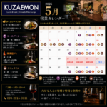 今週は研修の為、お休みになります。また、24日の日曜日は貸切となりますので、次週の28日からの営業日のご利用を心よりお待ち申し上げます。