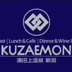正式名称を「KUZAEMON」九左衛門/古民家レストランに決定いたしました。