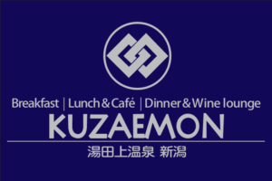ご報告が遅くなりましたが、店名を「朝めし屋九左衛門」して開店いたしましたが、ランチ営業に伴い「「KUZAEMON」九左衛門/古民家レストラン」に変更いたしました。